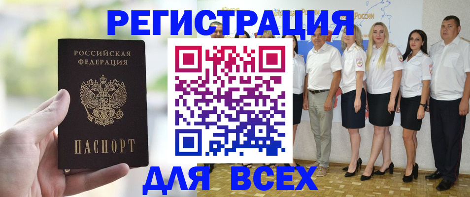 где прописаться в Ачинске