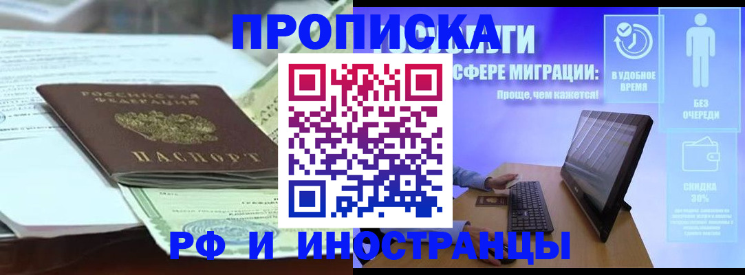 регистрация для дет. сада в Ачинске